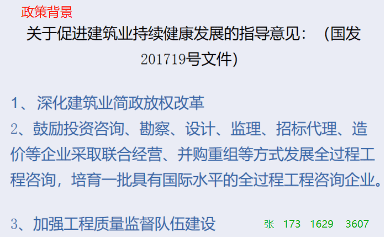 河头建设工程
